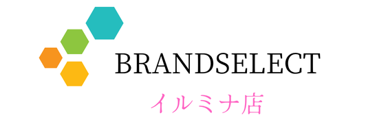 ブランドセレクト イルミナ店